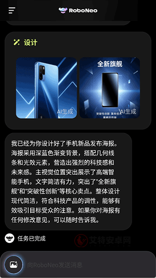 RoboNeo_https://m.itzol.com_手机美化_第4张