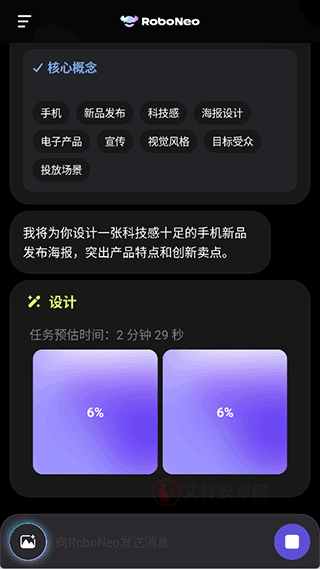 RoboNeo_https://m.itzol.com_手机美化_第3张