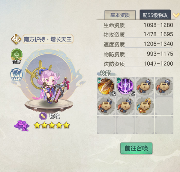 元气众生录_https://m.itzol.com_角色扮演_第5张