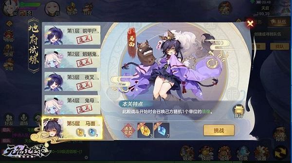 元气众生录_https://m.itzol.com_角色扮演_第7张