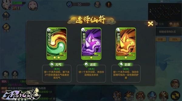 元气众生录_https://m.itzol.com_角色扮演_第8张