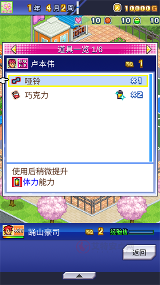 篮球热潮物语_https://m.itzol.com_休闲益智_第5张