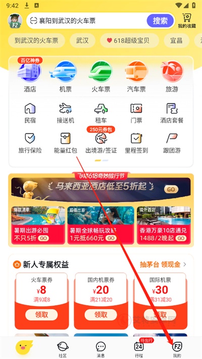 飞猪旅行_https://m.itzol.com_出行购物_第1张