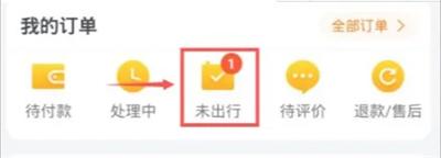 飞猪旅行_https://m.itzol.com_出行购物_第2张