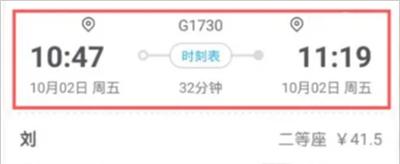 飞猪旅行_https://m.itzol.com_出行购物_第3张