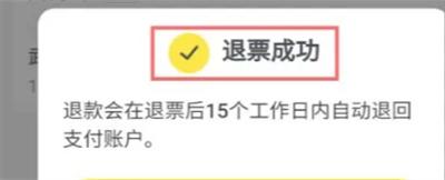 飞猪旅行_https://m.itzol.com_出行购物_第4张
