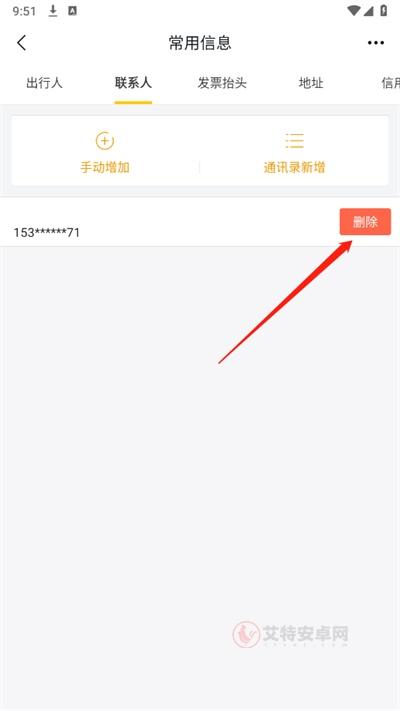 飞猪旅行_https://m.itzol.com_出行购物_第8张