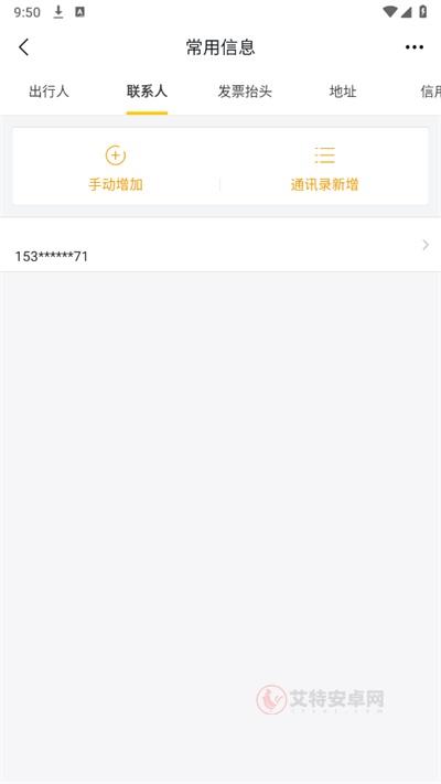 飞猪旅行_https://m.itzol.com_出行购物_第7张