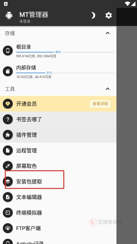 MT管理器最新版_https://m.itzol.com_系统工具_第1张