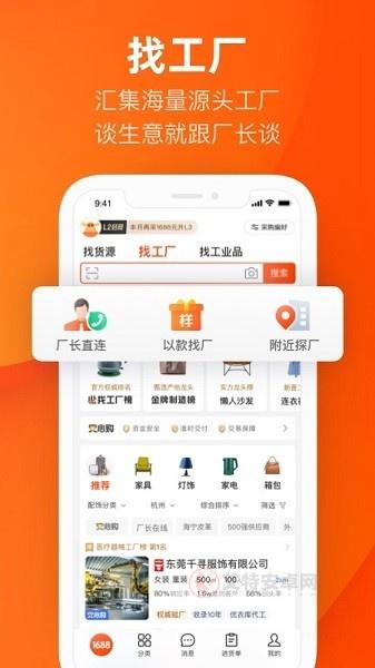 1688批发网_https://m.itzol.com_出行购物_第3张