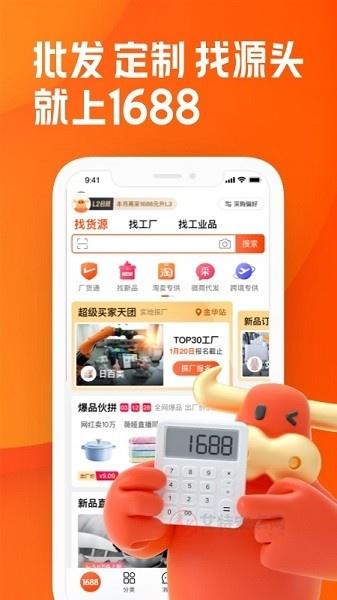 1688批发网_https://m.itzol.com_出行购物_第2张