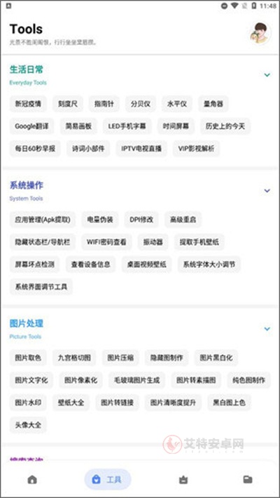 简助手_https://m.itzol.com_系统工具_第1张