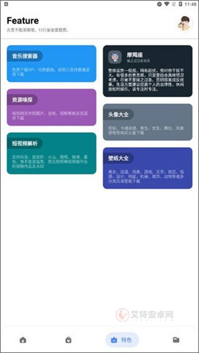 简助手_https://m.itzol.com_系统工具_第2张