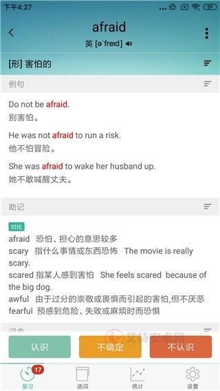 墨墨背单词_https://m.itzol.com_学习教育_第4张