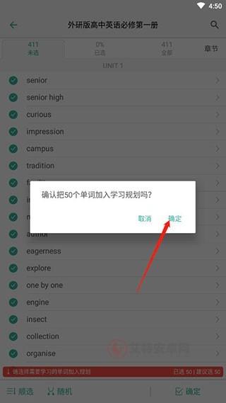 墨墨背单词_https://m.itzol.com_学习教育_第5张