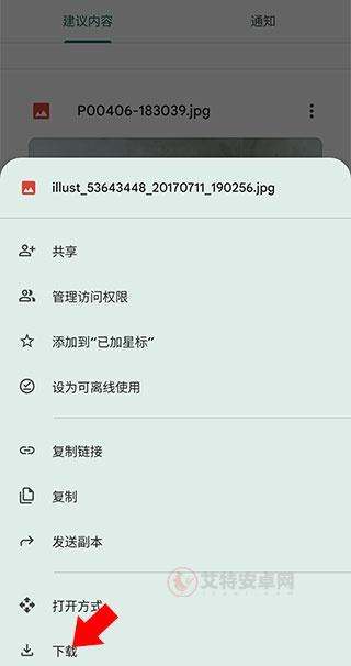 谷歌云端硬盘App_https://m.itzol.com_系统工具_第4张