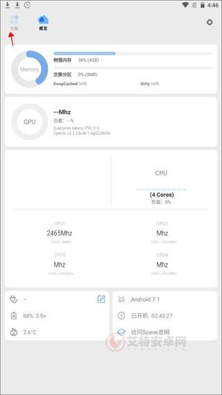 Scene工具箱_https://m.itzol.com_系统工具_第5张