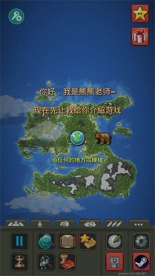 世界盒子修仙模组_https://m.itzol.com_动作冒险_第1张