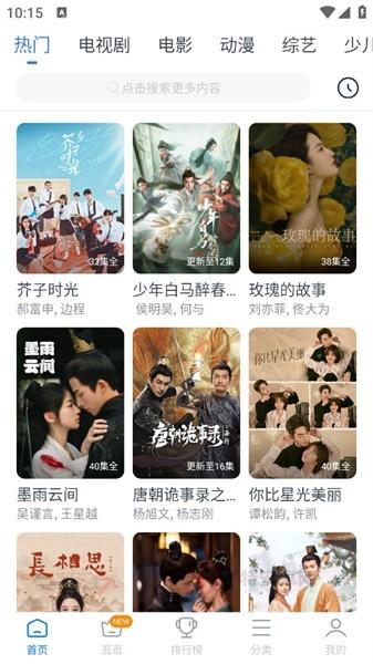 看看影视最新版_https://m.itzol.com_影音播放_第3张