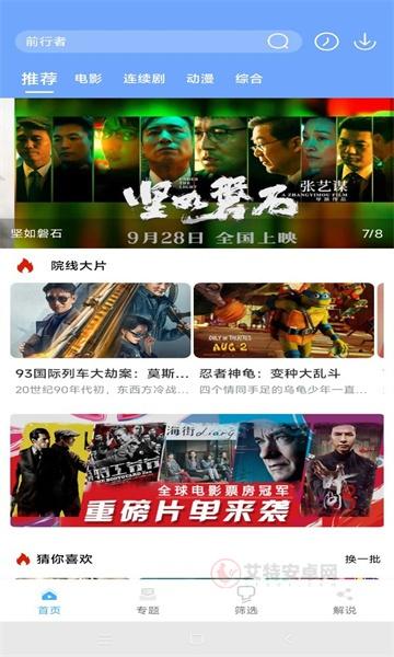 极闪影视_https://m.itzol.com_影音播放_第2张