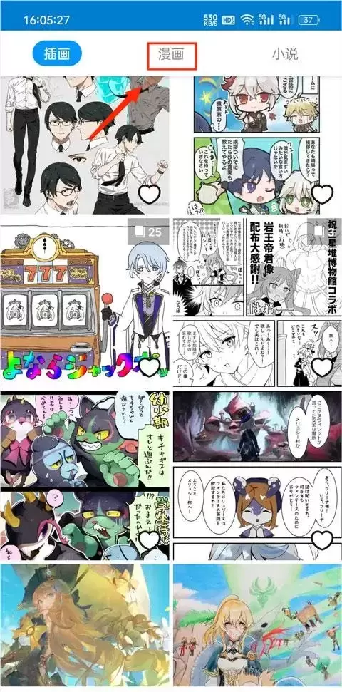pixiv高级版_https://m.itzol.com_新闻阅读_第5张