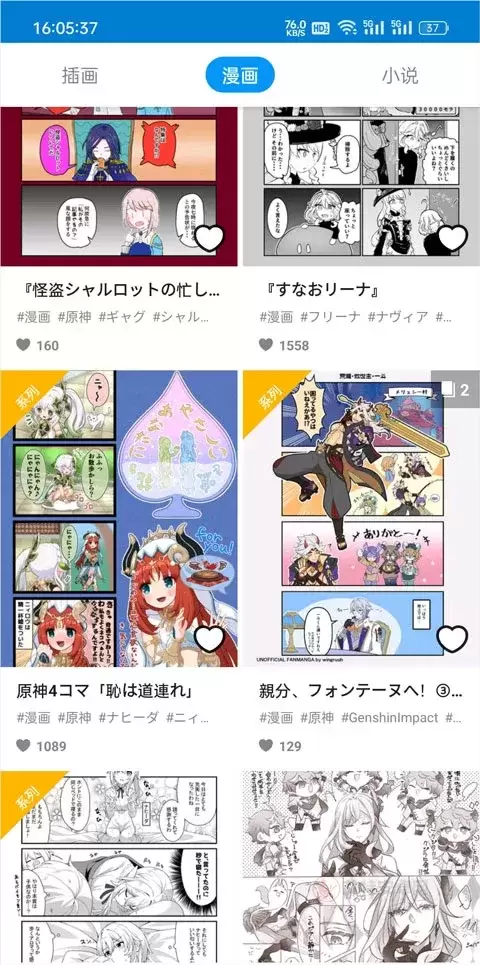pixiv高级版_https://m.itzol.com_新闻阅读_第6张