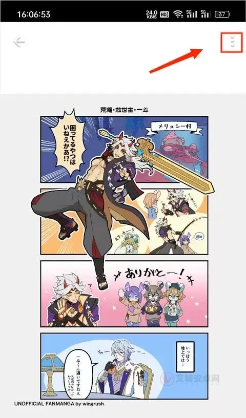 pixiv高级版_https://m.itzol.com_新闻阅读_第8张