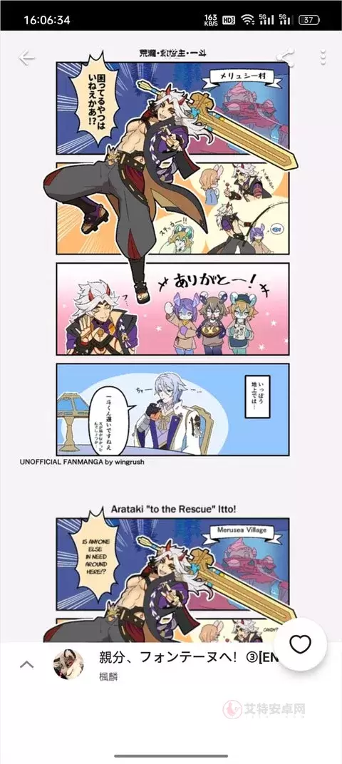pixiv高级版_https://m.itzol.com_新闻阅读_第7张