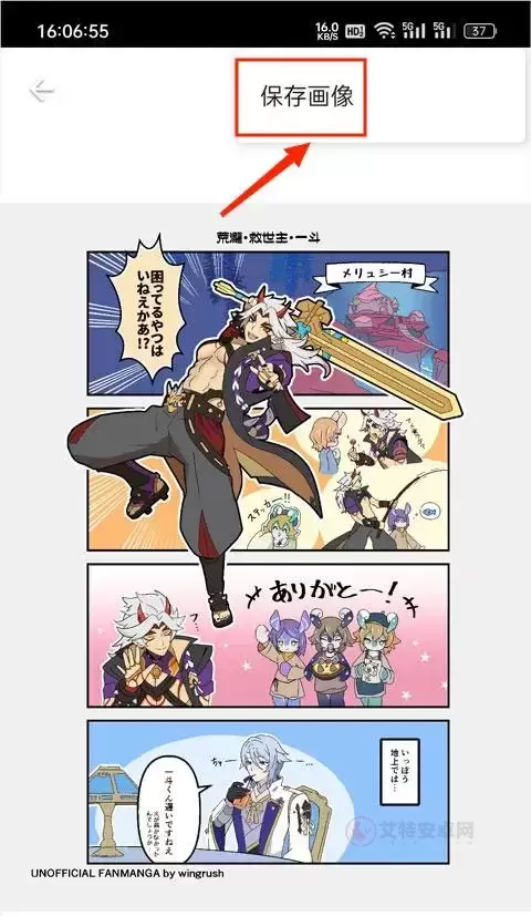 pixiv高级版_https://m.itzol.com_新闻阅读_第9张