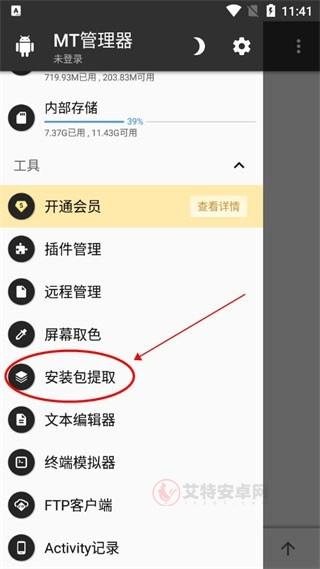 MT管理器最新版_https://m.itzol.com_系统工具_第4张