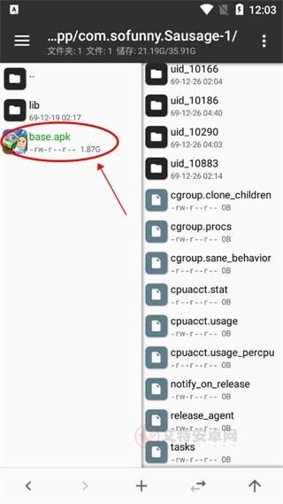 MT管理器最新版_https://m.itzol.com_系统工具_第7张