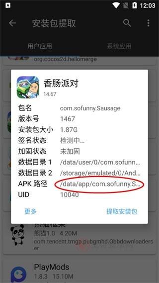 MT管理器最新版_https://m.itzol.com_系统工具_第6张