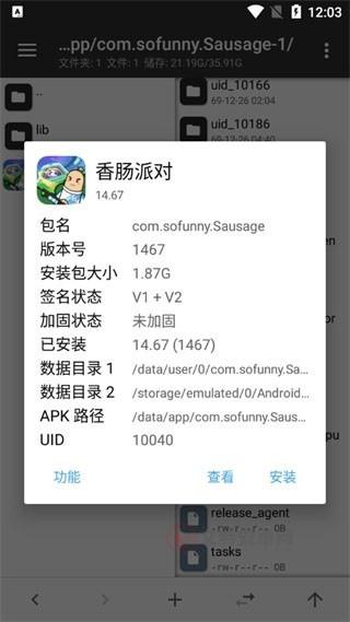 MT管理器最新版_https://m.itzol.com_系统工具_第8张
