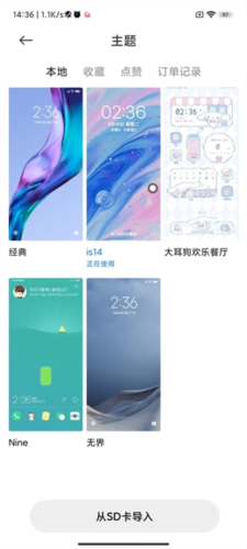 小米主题商店最新版_https://m.itzol.com_系统工具_第1张