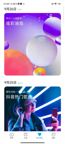 小米主题商店最新版_https://m.itzol.com_系统工具_第2张