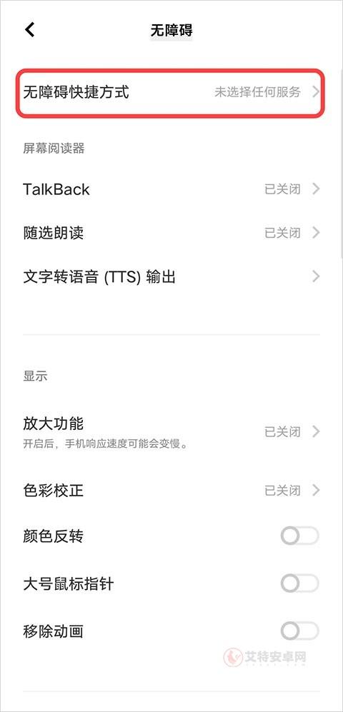 李跳跳手机正式版_https://m.itzol.com_系统工具_第6张