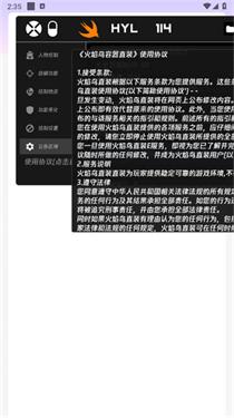 火焰鸟直装_https://m.itzol.com_系统工具_第2张