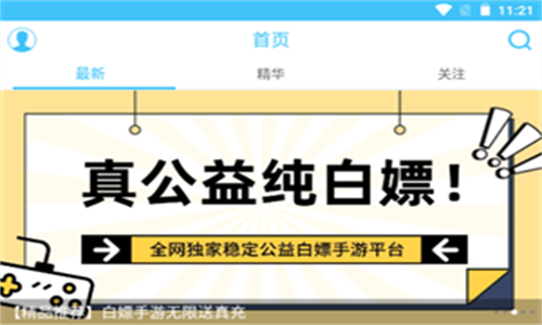 奇异社区最新版_https://m.itzol.com_系统工具_第1张