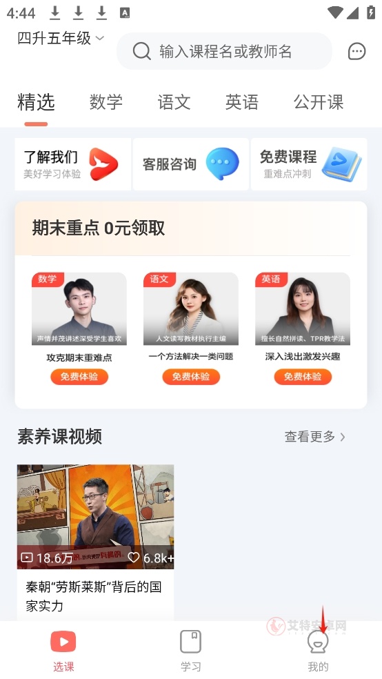 锦书在线app_https://m.itzol.com_学习教育_第1张