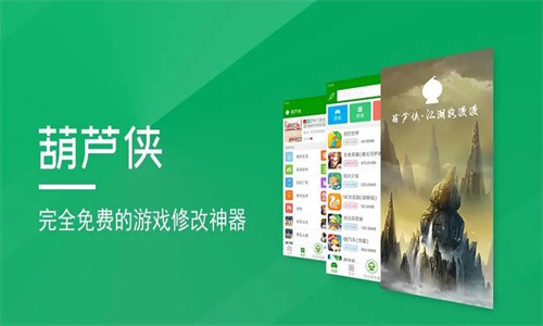 葫芦侠3楼免费版_https://m.itzol.com_系统工具_第1张