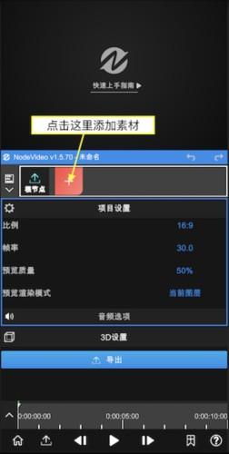 NodeVideo免费版_https://m.itzol.com_摄影图像_第4张