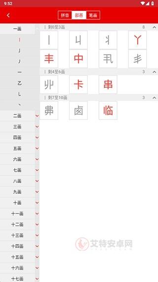 现代汉语词典第七版_https://m.itzol.com_学习教育_第7张