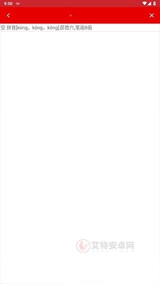 现代汉语词典第七版_https://m.itzol.com_学习教育_第4张