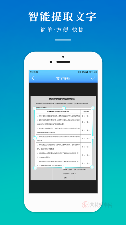 CS扫描全能王手机版_https://m.itzol.com_系统工具_第1张