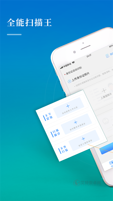 CS扫描全能王手机版_https://m.itzol.com_系统工具_第2张