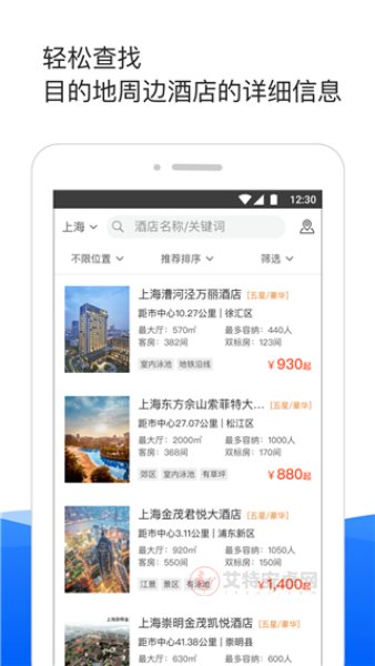 酒店哥哥_https://m.itzol.com_生活服务_第1张