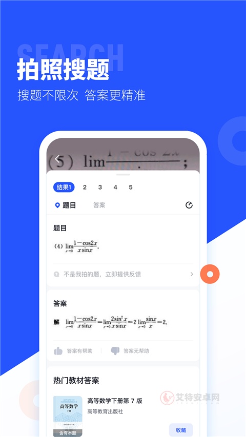 大学搜题酱安卓版_https://m.itzol.com_学习教育_第1张