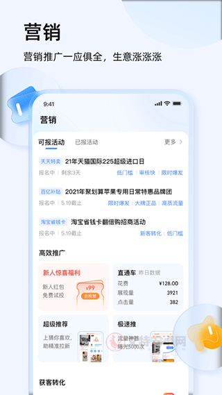 千牛工作台手机版_https://m.itzol.com_系统工具_第2张