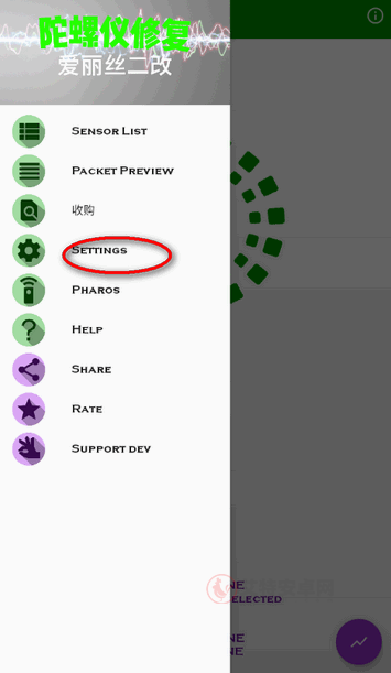 hyperlmu修复陀螺仪_https://m.itzol.com_系统工具_第2张