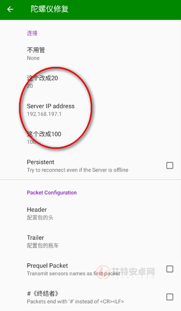 hyperlmu修复陀螺仪_https://m.itzol.com_系统工具_第3张